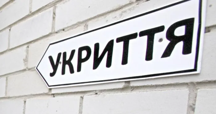 За добудову укриття в НВО Мартусівки заплатять ще 63,33 млн гривень