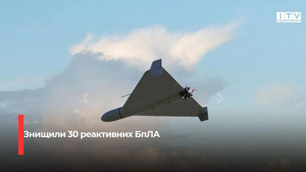 Над Рівненською, Хмельницькою, Тернопільською, Львівською та Волинською областями знищили 30 реактивних БпЛА