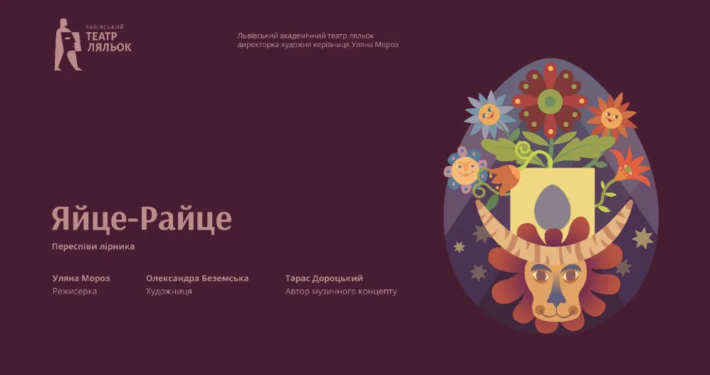 Що подивитися у львівських театрах: добірка вистав на жовтень - 1