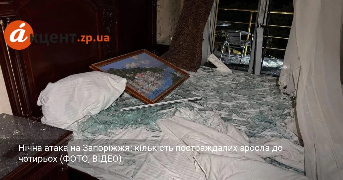 Нічна атака на Запоріжжя: кількість постраждалих зросла до чотирьох (ФОТО, ВІДЕО)