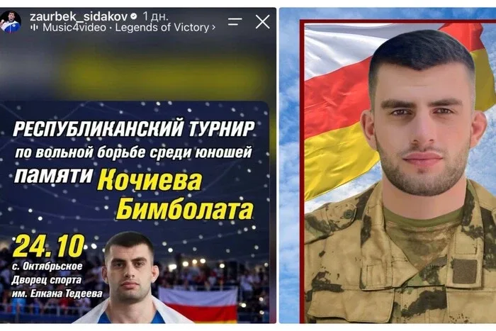 Олімпійський чемпіон з Росії прорекламував турнір на честь ліквідованого окупанта