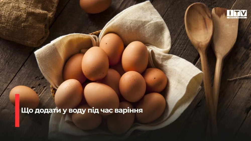 Як варити яйця, щоб шкаралупа не прилипала до білка: прості поради