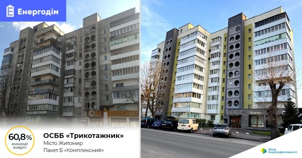 Модернізація 10-поверхового будинку в Житомирі