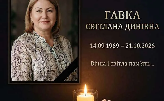 Сьогодні відійшла у вічність Світлана Динівна Гавка - видатна освітянка Буковини
