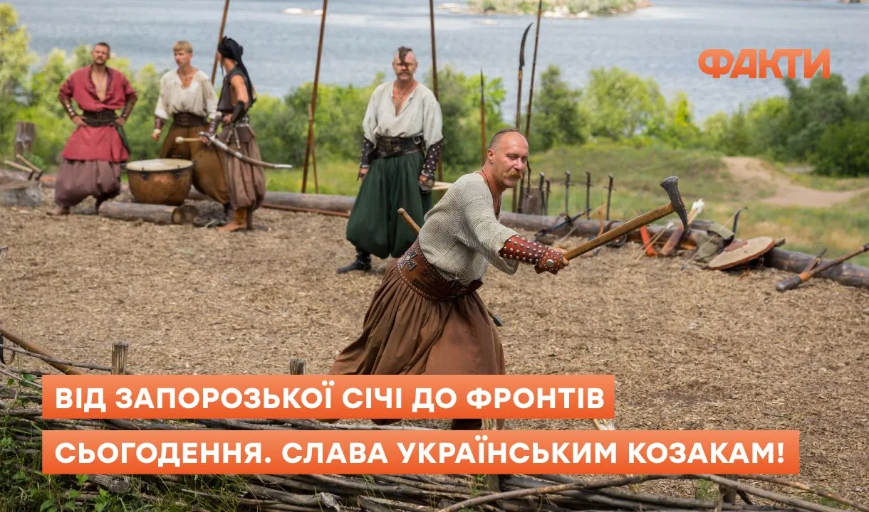 День українського козацтва - привітання