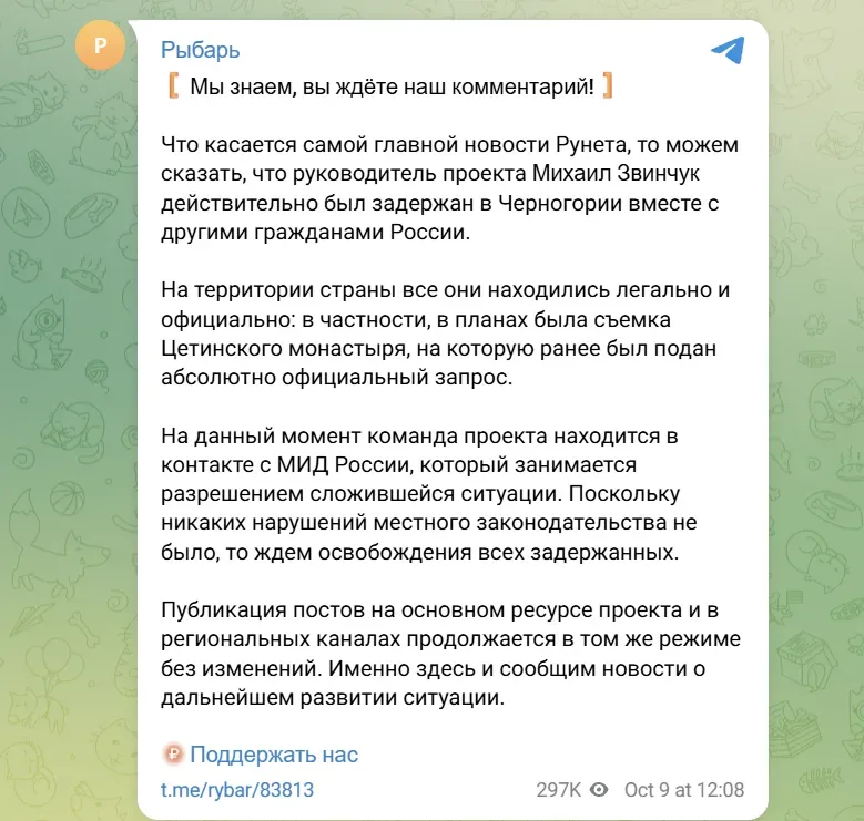 Засновника пропагандистської мережі ''Рыбарь'' депортують із Чорногорії після російських погроз