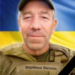 Річниця загибелі захисника Василя Бербеки з Дмитрова