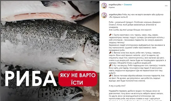 У якій рибі живе найбільше паразитів