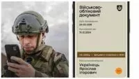 статус оперативний резерв