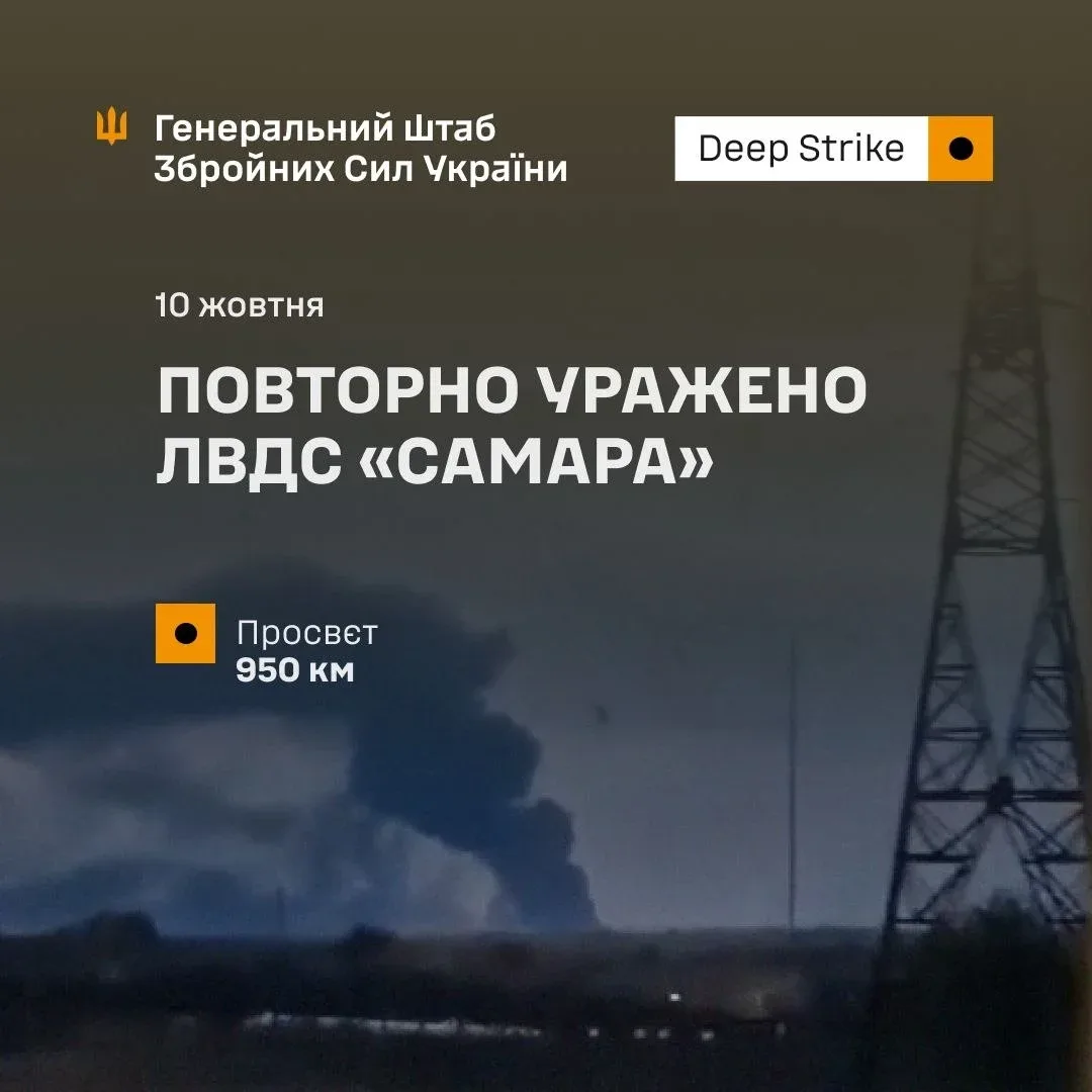 Генштаб ЗСУ підтвердив повторне ураження ЛВДС «Самара» в росії
