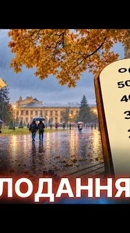 ⚡️На Україну суне ПОХОЛОДАННЯ та дощі! Сонечко порадує лише ОДИН РЕГІОН