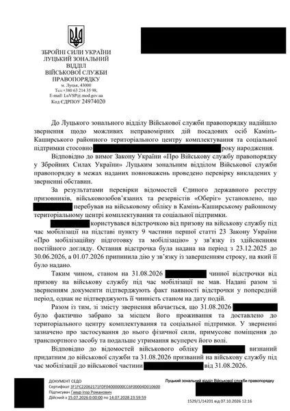 ТЦК заходит в квартиру и забирает мужчин