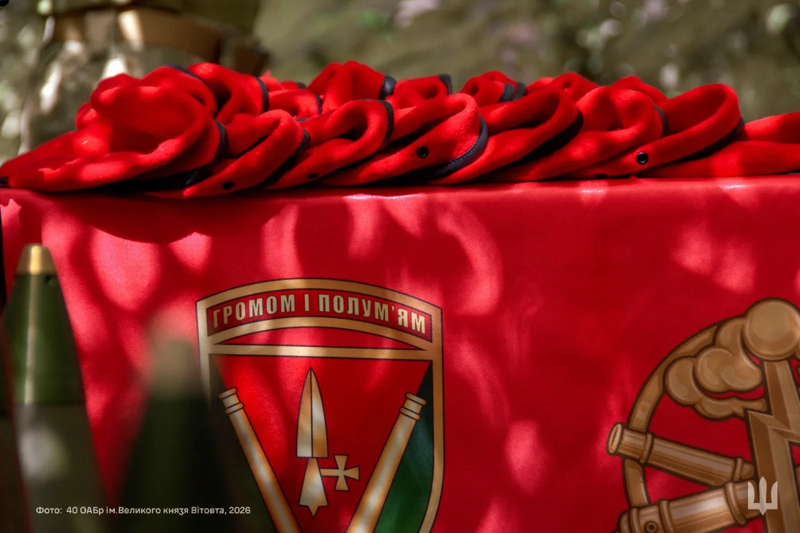 Фото: 40 окрема артилерійська бригада імені Великого князя Вітовта