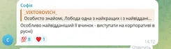 Реакция сети на заявление Лободы