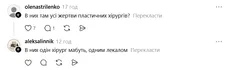 Реакция сети на Барбару Торнхилл