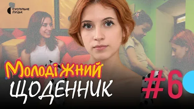 Навчається на психолога, працює і волонтерить: як 18-річна студентка із Краматорська облаштувала життя в Луцьку (фото, відео)